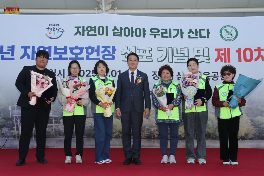 자연보호협의회 제47주년 자연보호헌장 선포기념 경진대회_3