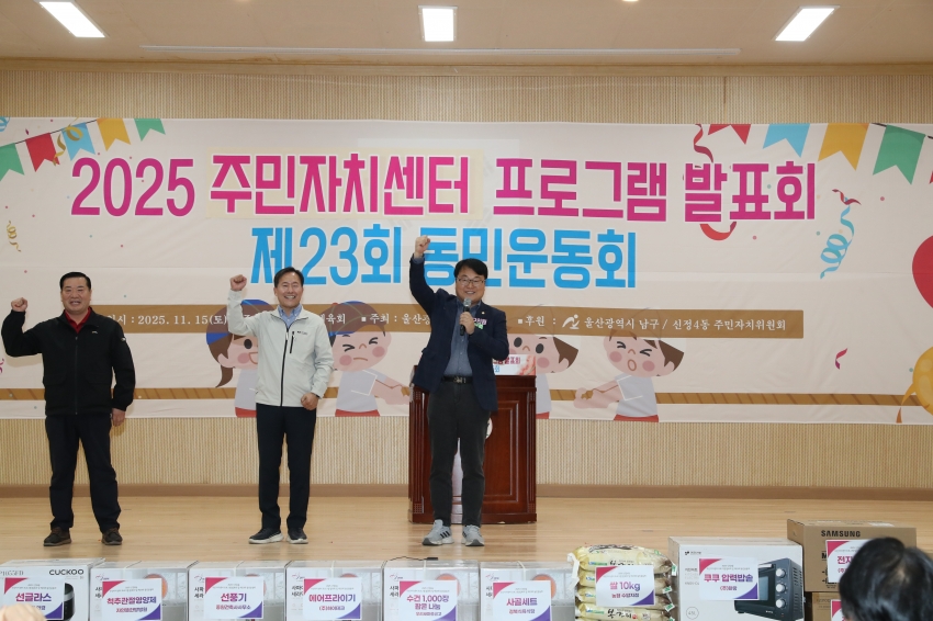 신정4동 동민운동회 및 프로그램 발표회_5