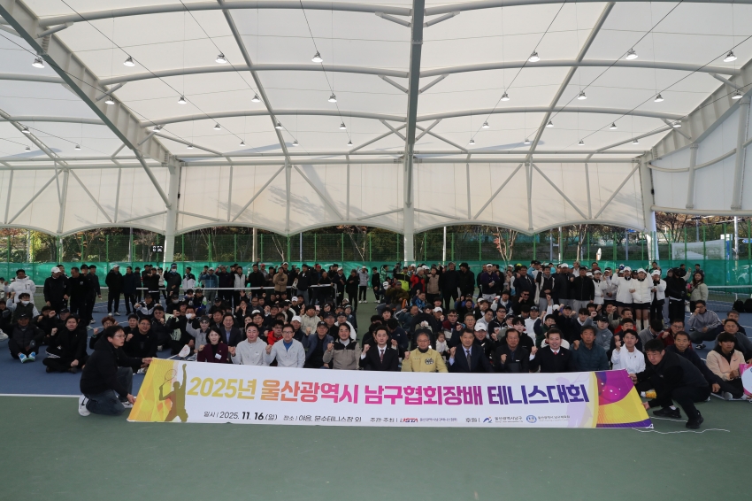 2025 남구협회장배 클럽대항 테니스대회_0