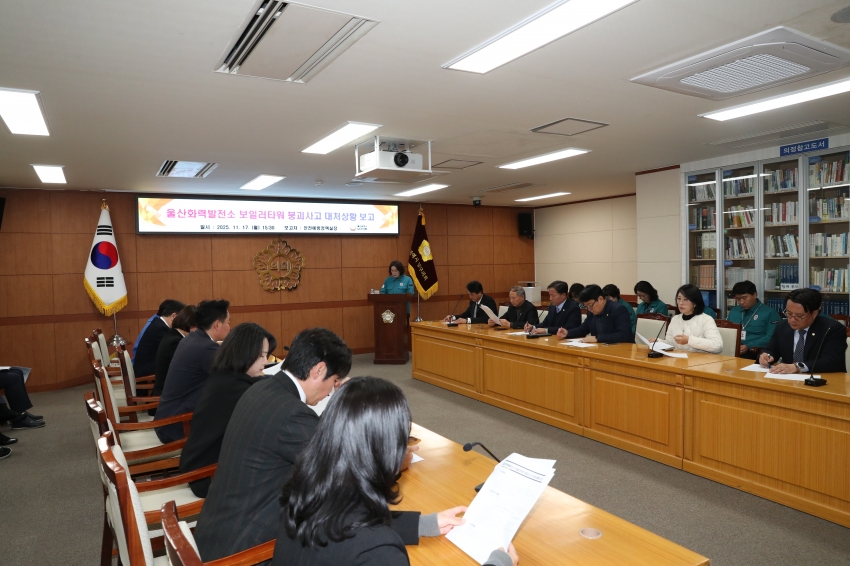 울산화력발전소 보일러타워 붕괴사고 대처상황 보고_0