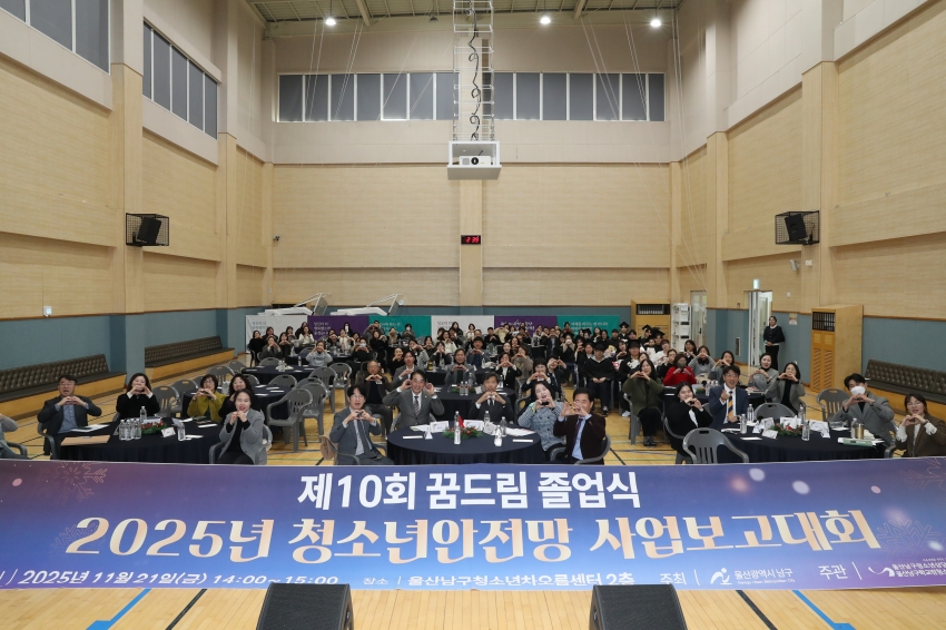 제10회 꿈드림 졸업식 및 성과보고회_1