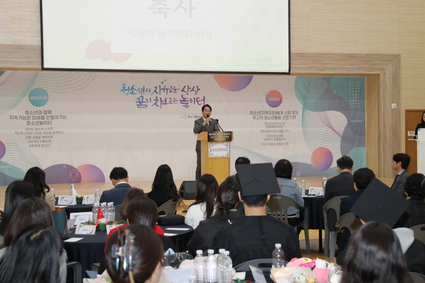 제10회 꿈드림 졸업식 및 성과보고회_2