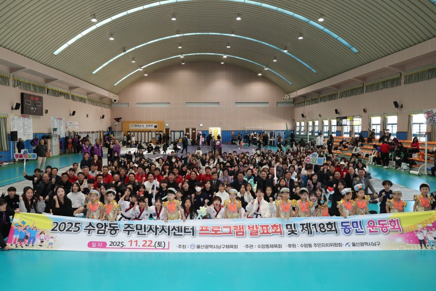 수암동 동민운동회 및 프로그램발표회_1