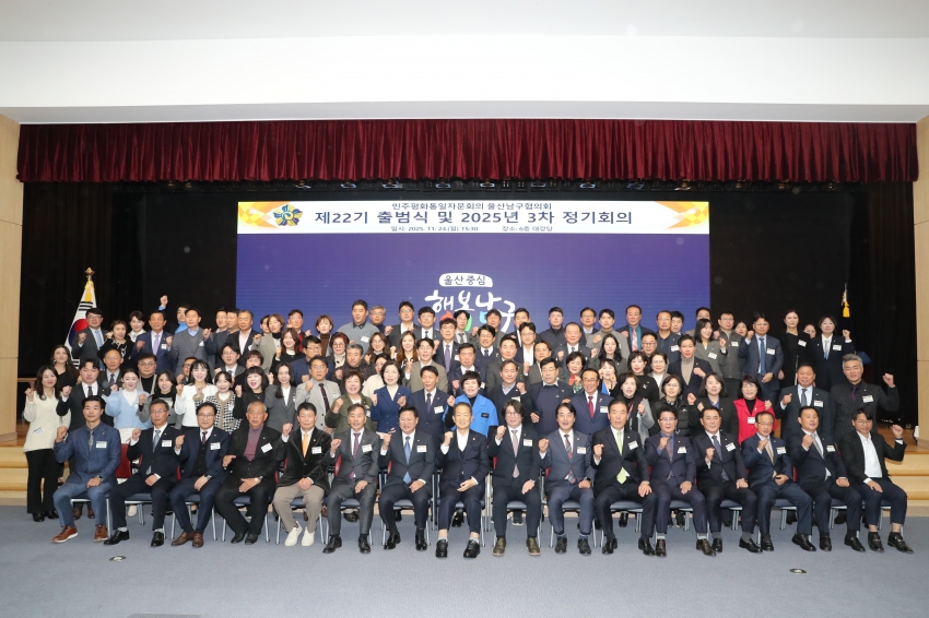 민주평통 제22기 협의회 출범식_1