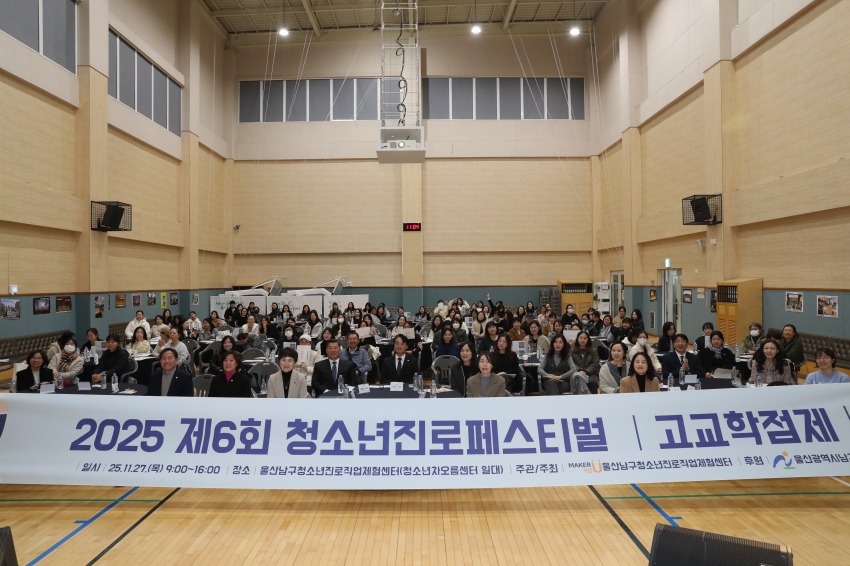 제6회 청소년 진로페스티벌_0