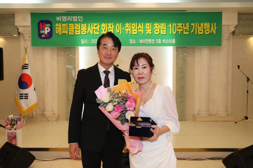 해피클럽봉사단체 회장 이취임식_4