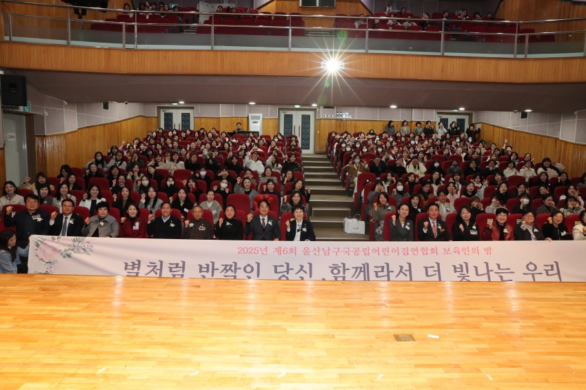 국공립 어린이집연합회 보육인의밤_0