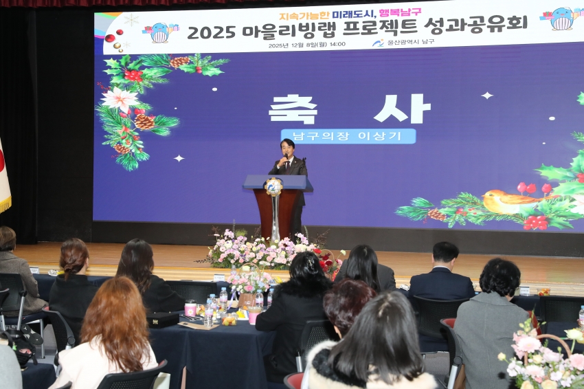 2025 마을리빙랩 프로젝트 성과공유회_3