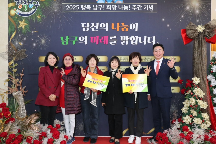 희망나눔주간 기념행사_3