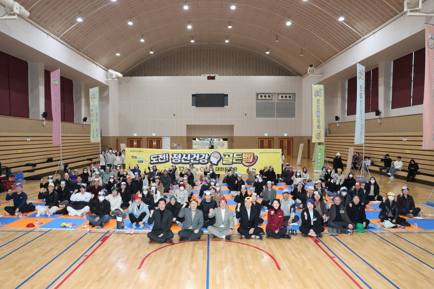 제4회 도전 정신건강 골든벨_0