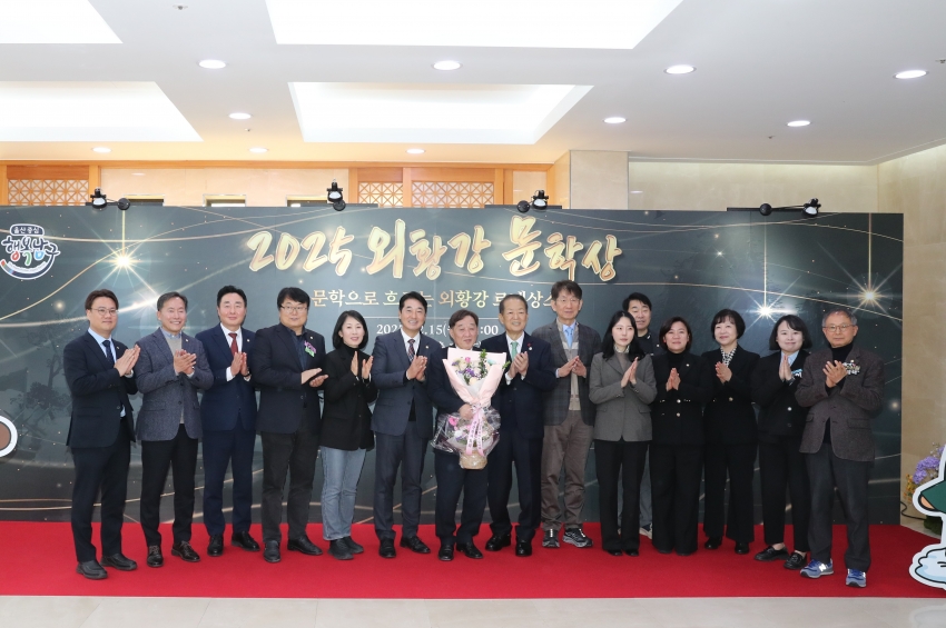 외항강 역사문화권 장편소설 당선작 시상식_1