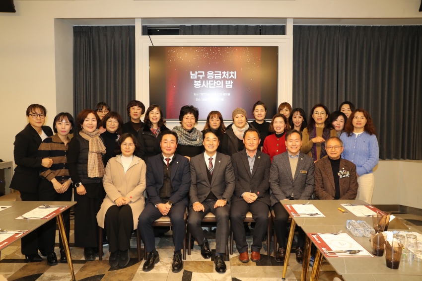 남구 응급처치봉사단의 밤_0