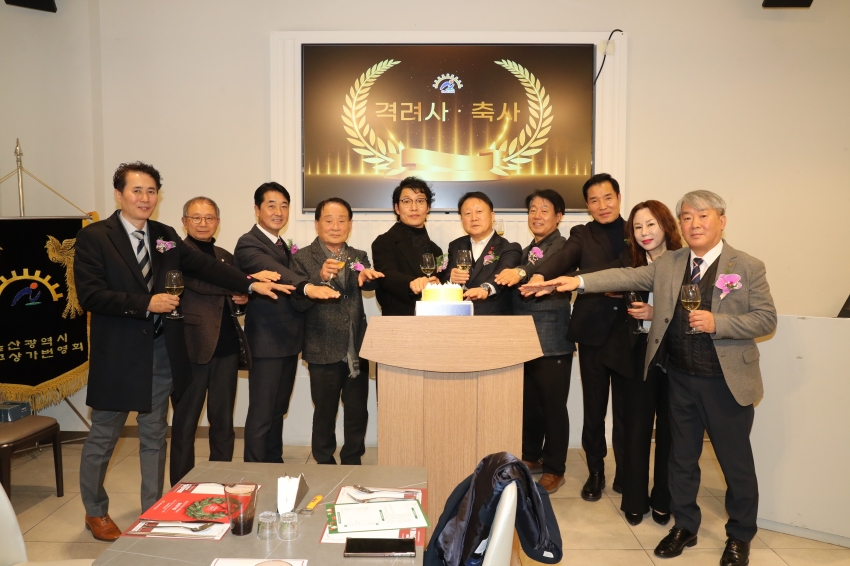 남구 상가번영회 송년회_6