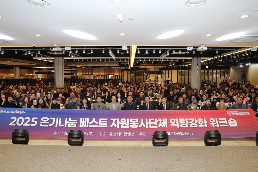 베스트 자원봉사단체 워크숍_0