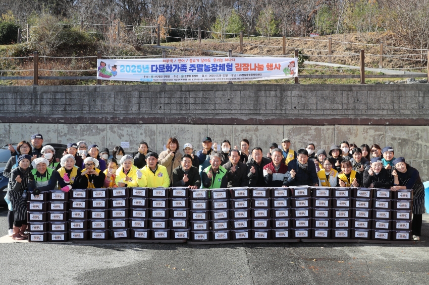 (사)한방울 다문화 김장담그기_1