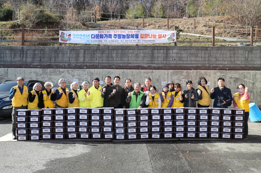 (사)한방울 다문화 김장담그기_5