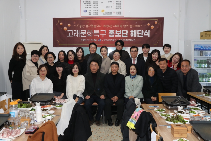 2025 남구도시관리공단 고래문화특구 홍보단 해단식_0