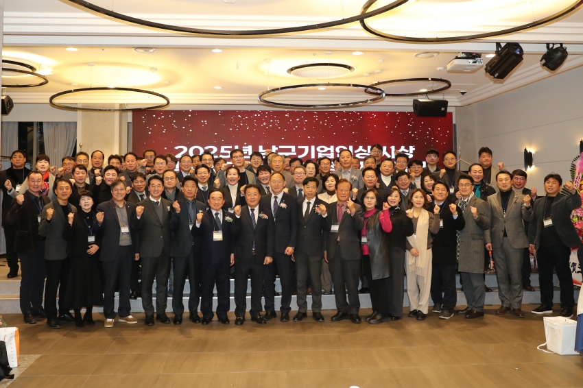 (사)남구 중소기업협의회 이취임식 및 송년의밤_0
