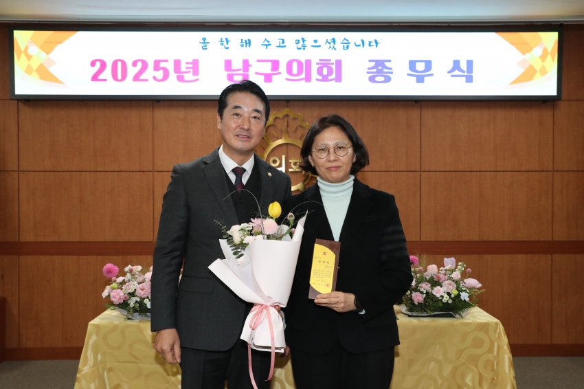 2025 남구의회 종무식_4