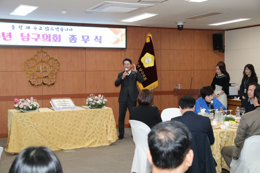 2025 남구의회 종무식_6