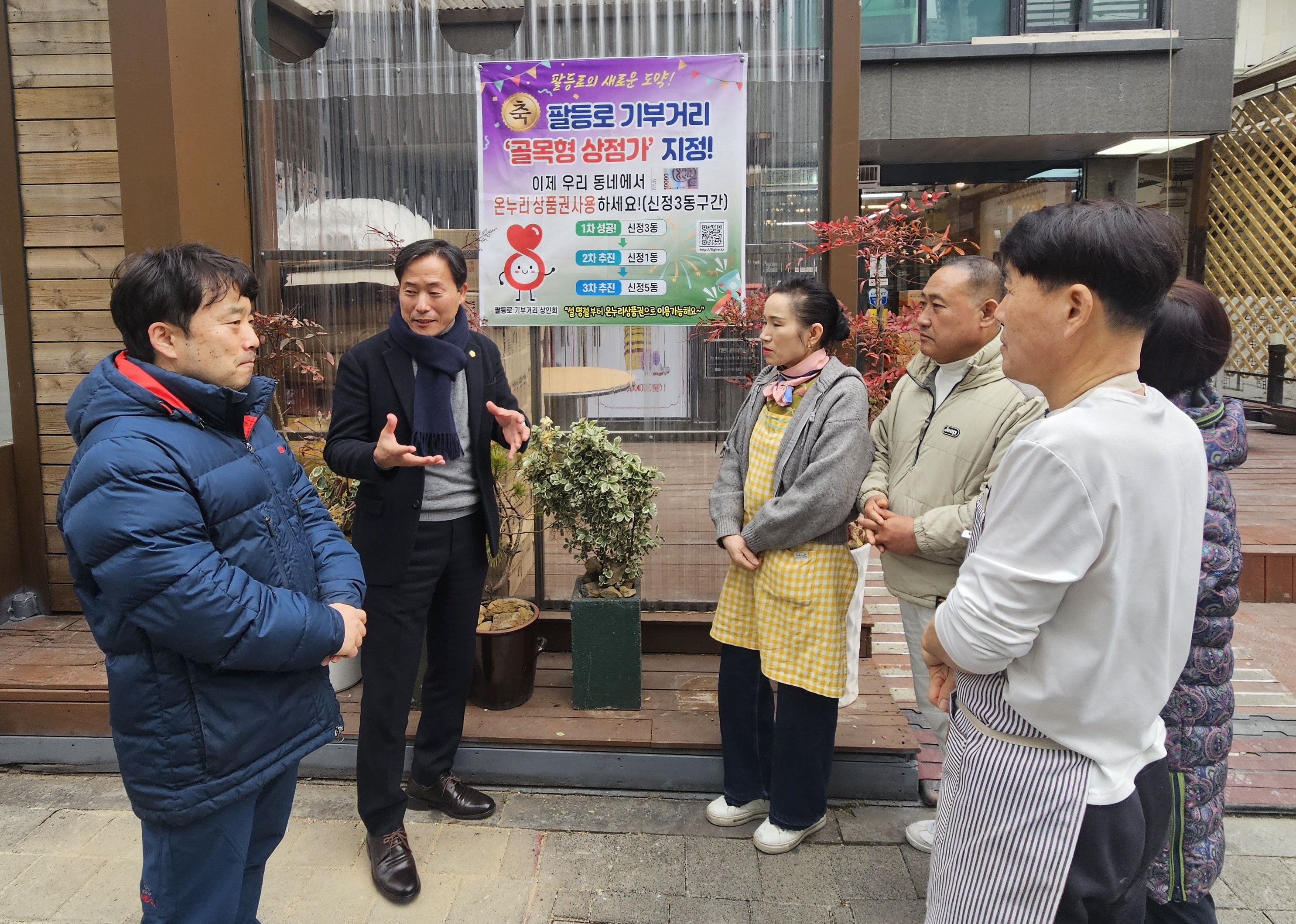 이지현 의원, 팔등로 기부거리 골목형상점가 지정에 따른 현장 방문