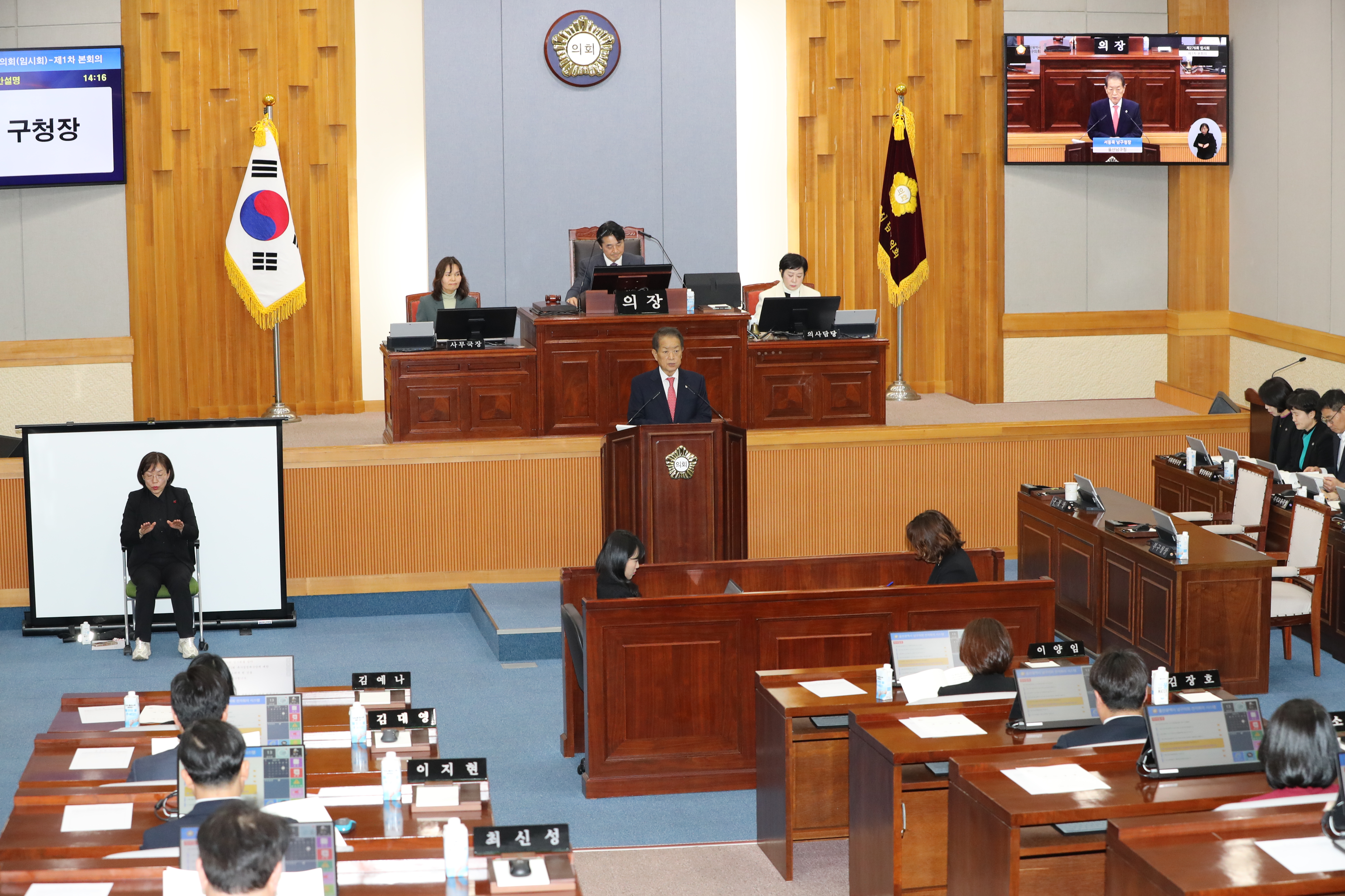 남구의회 제276회 임시회 8일간 개회...1회 추경안 등 심사