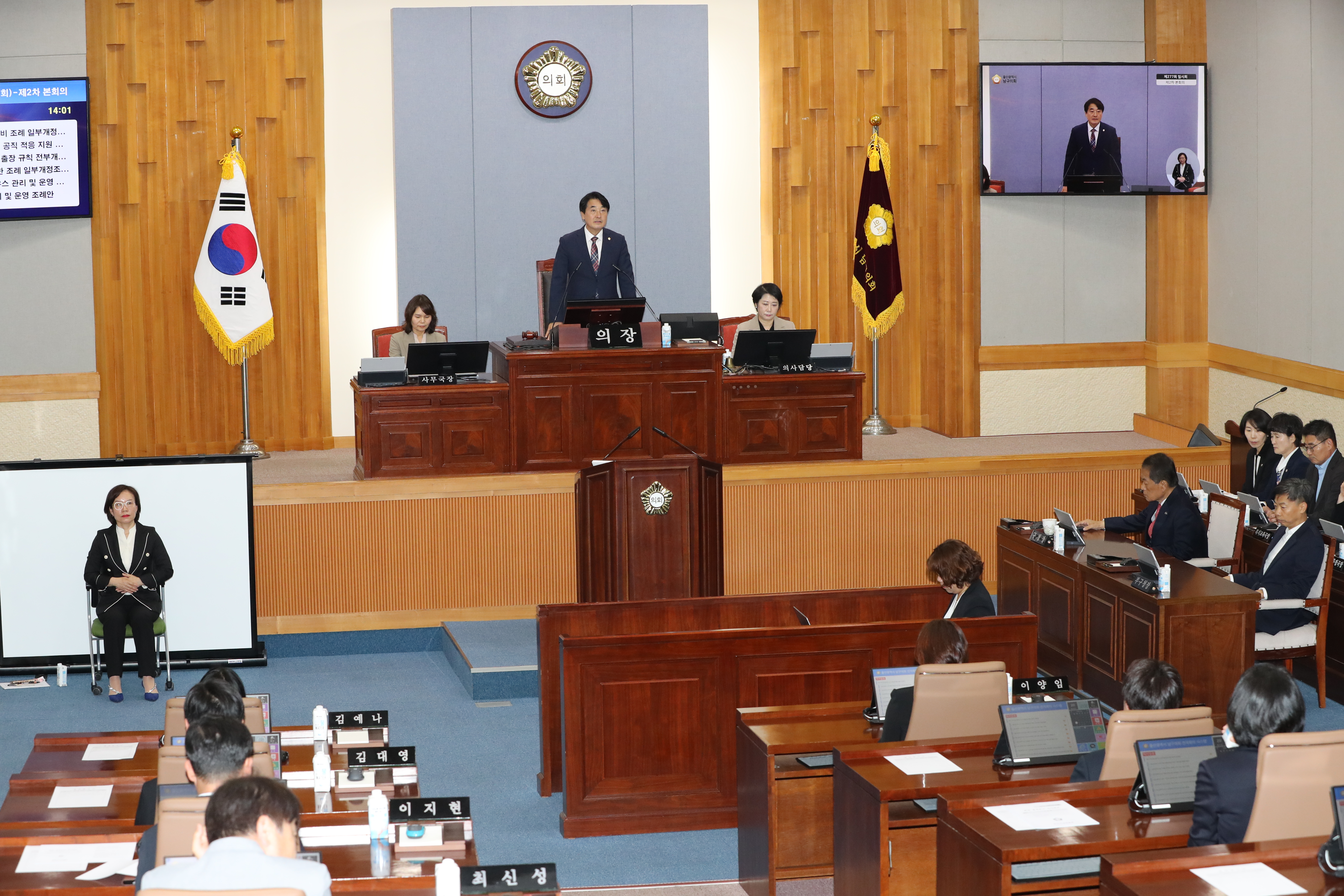 남구의회 제277회 임시회 폐회...8대 공식 회기 마무리
