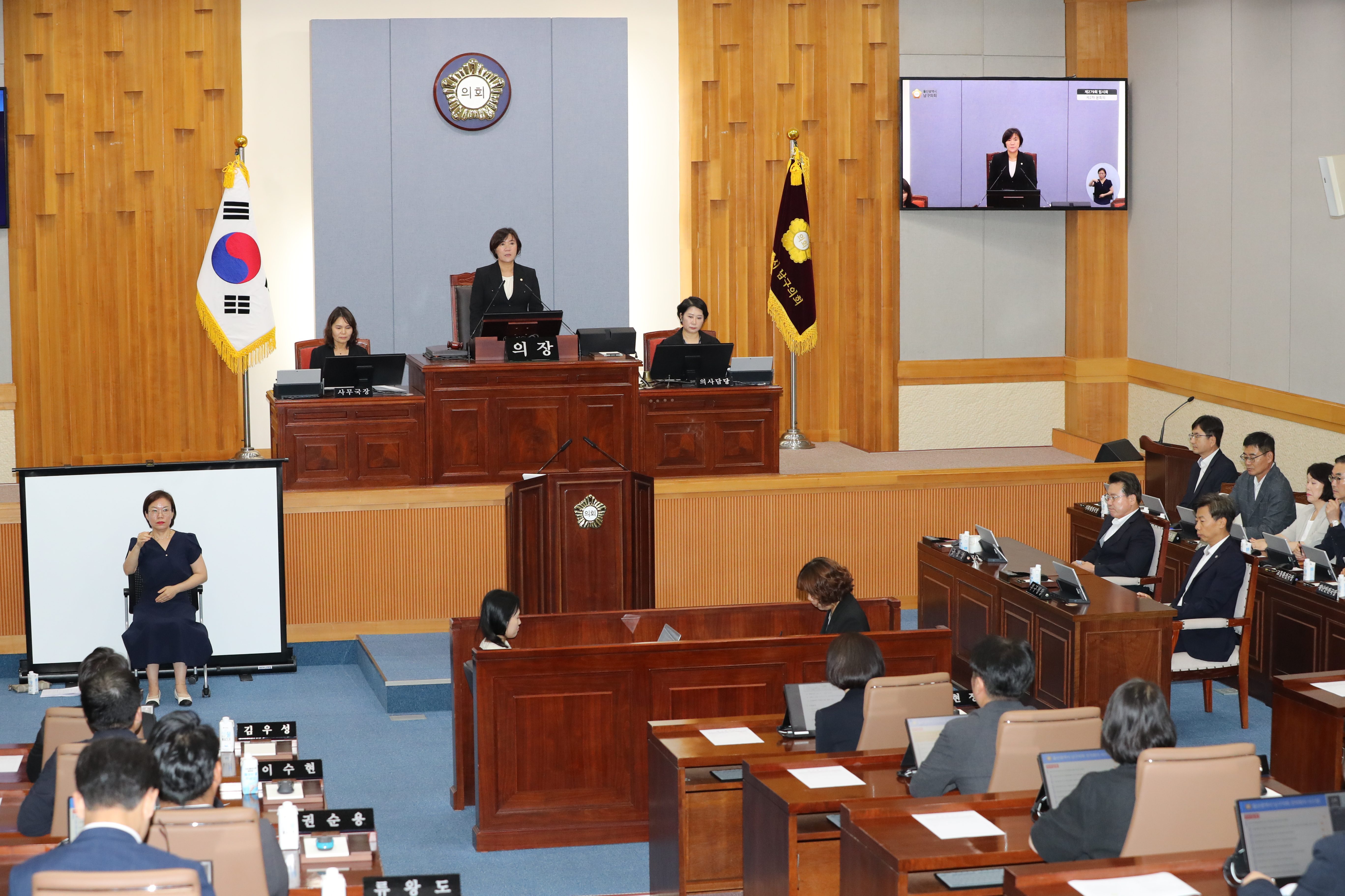 제9대 남구의회 첫 임시회 폐회...10건 안건 처리