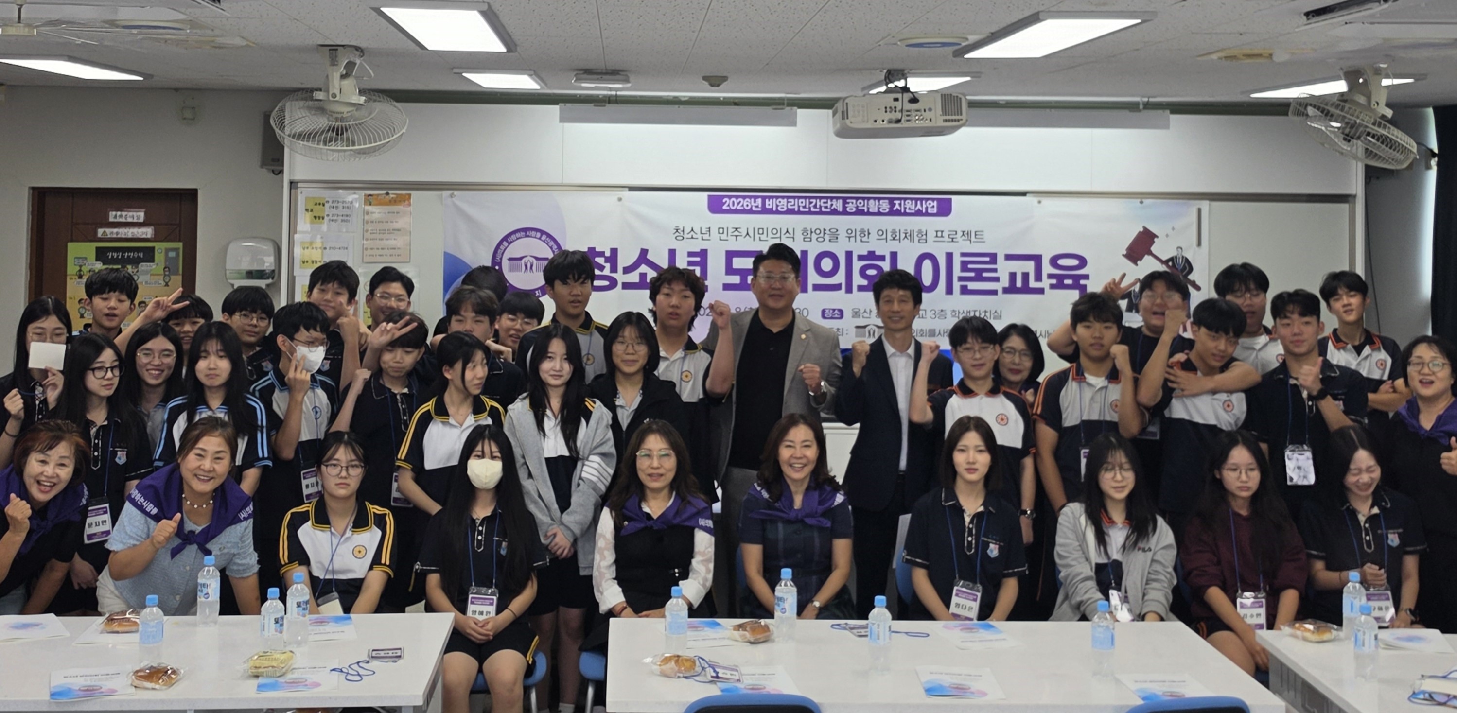 권순용 남구의원, 강남중서‘청소년 모의의회 이론교육’