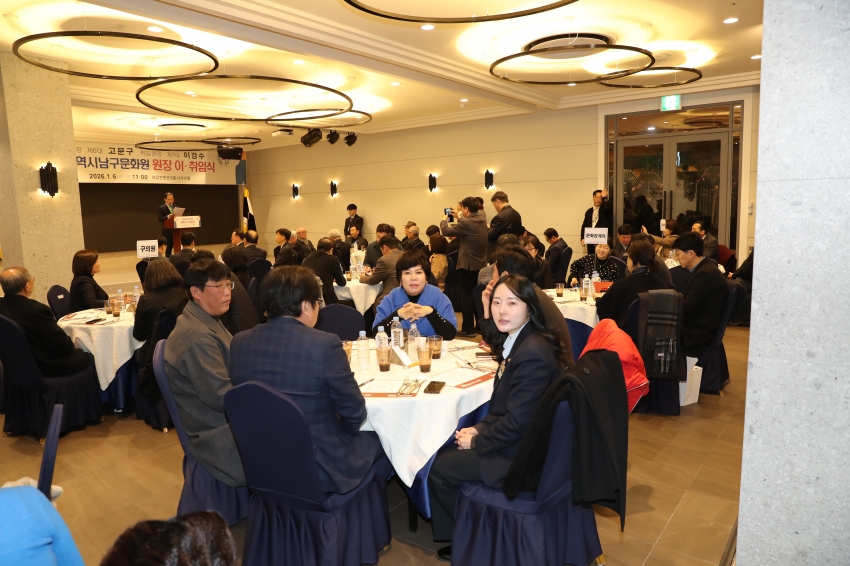 제6,7대 남구문화원장 이취임식_6