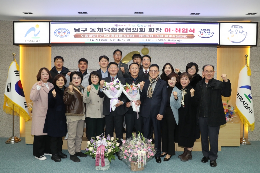 동체육회 협의회장 이취임식_4