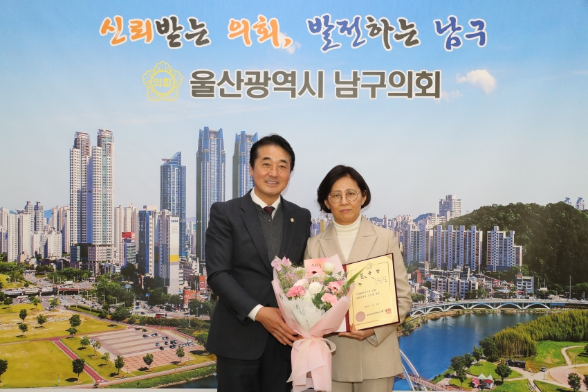 남구의회 승진자 임용식_0