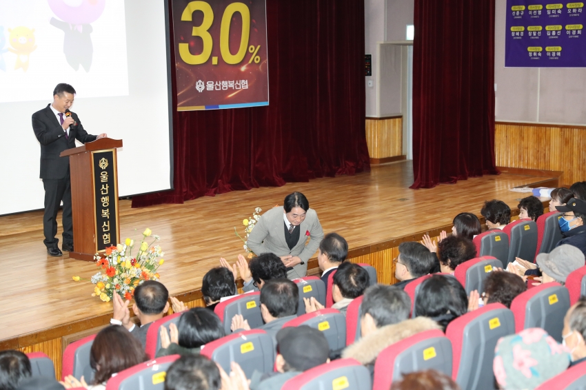울산행복신협 제34차 정기총회_1