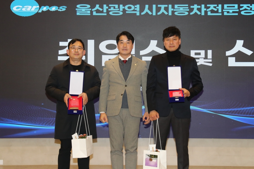 울산자동차전문정비사업조합 남구지회 취임식 및 신년회_2