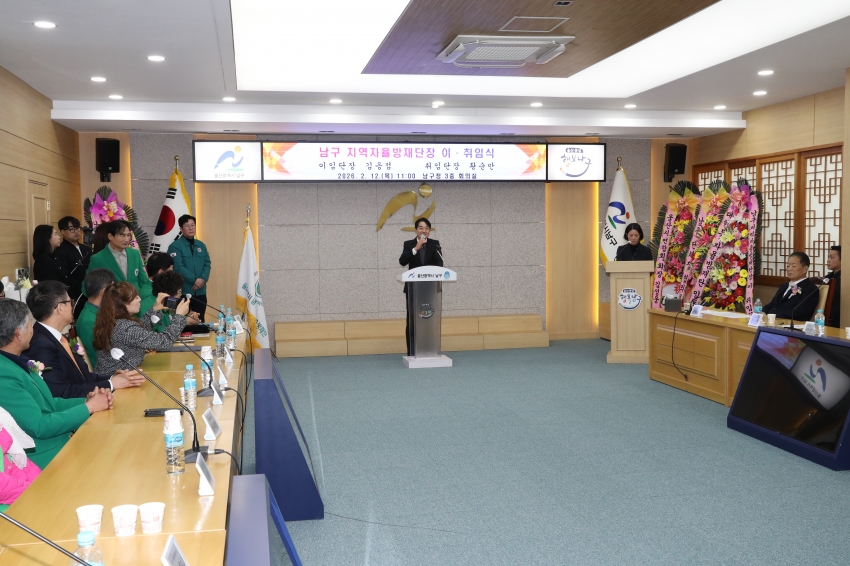 남구 지역자율방재단장 이취임식_2