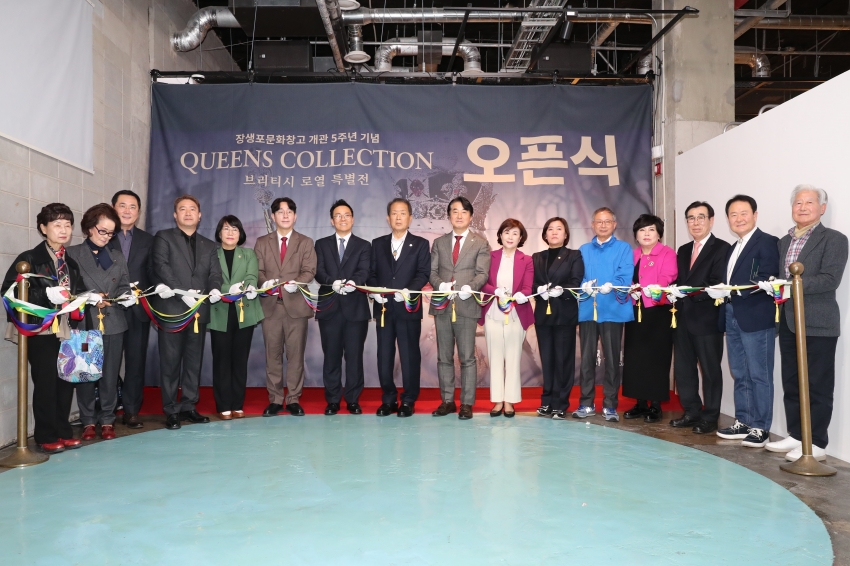 장생포 문화창고 개관 5주년 기념 특별전 [퀸즈컬렉션]_0