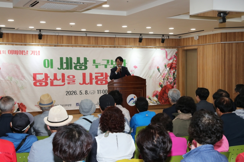 제54회 어버이날 노인복지관 기념행사(문수실버,선암호수,도산복지관)_5