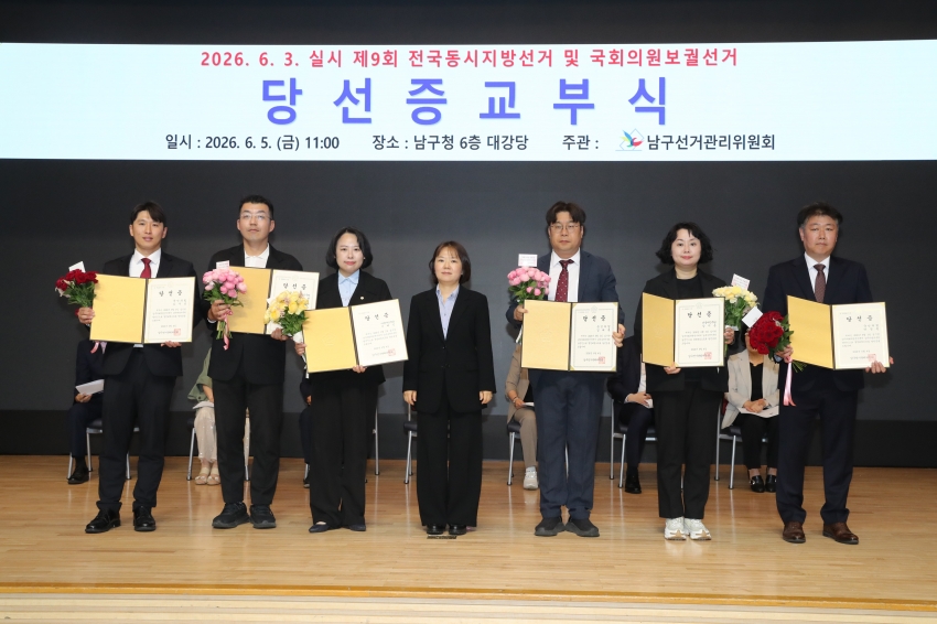제9회 전국동시지방선거 당선인 당선증 교부식_0