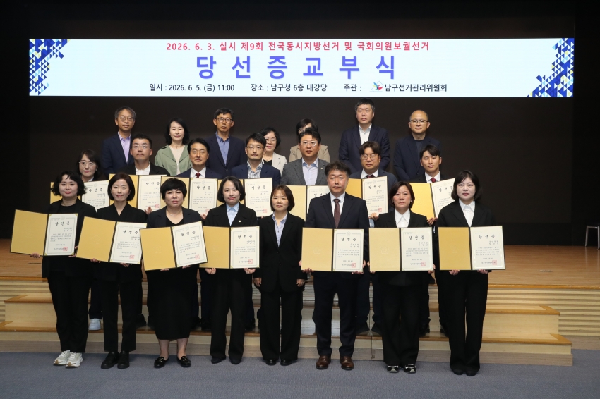 제9회 전국동시지방선거 당선인 당선증 교부식_1