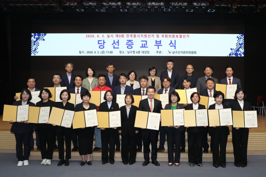 제9회 전국동시지방선거 당선인 당선증 교부식_2