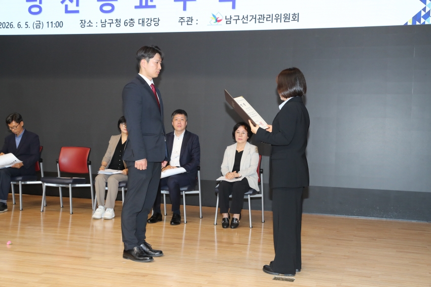 제9회 전국동시지방선거 당선인 당선증 교부식_9