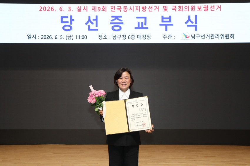 제9회 전국동시지방선거 당선인 당선증 교부식_13