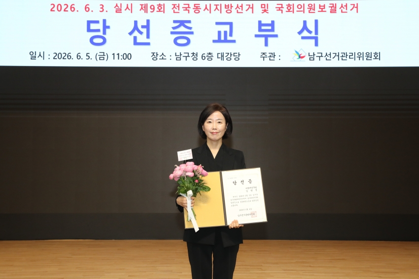 제9회 전국동시지방선거 당선인 당선증 교부식_15