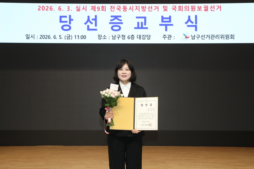 제9회 전국동시지방선거 당선인 당선증 교부식_16