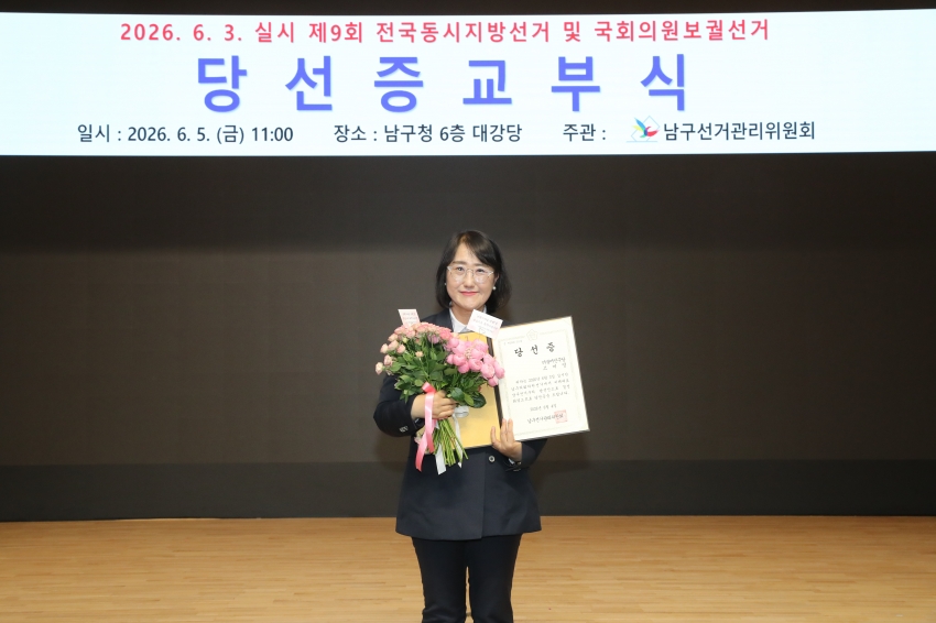 제9회 전국동시지방선거 당선인 당선증 교부식_17