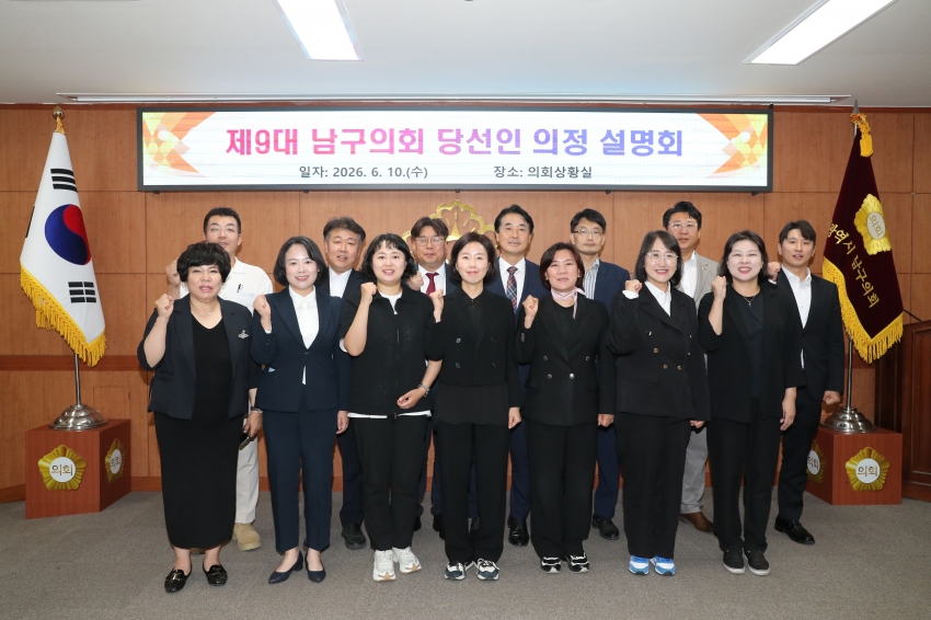 제9회 전국동시지방선거 당선인 의정 설명회_1