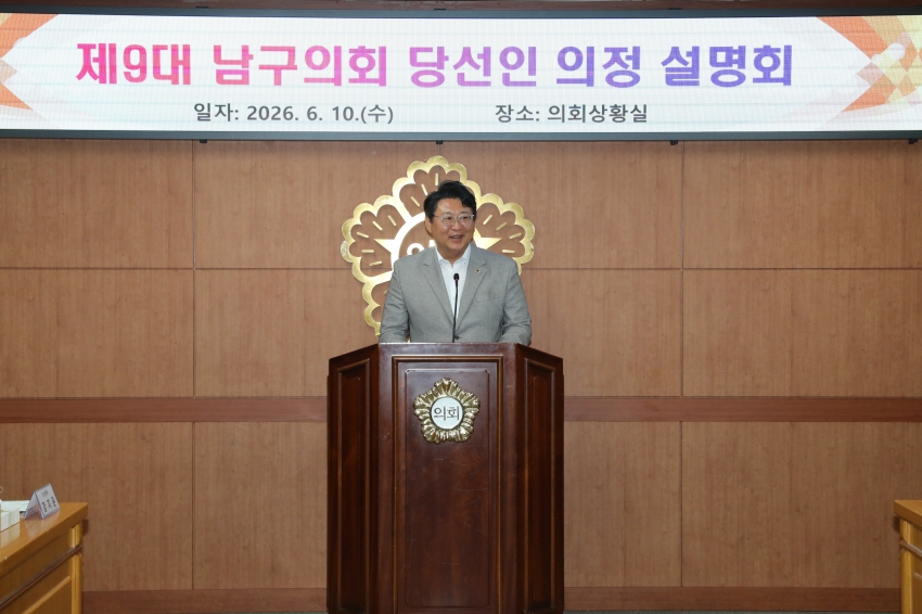 제9회 전국동시지방선거 당선인 의정 설명회_12