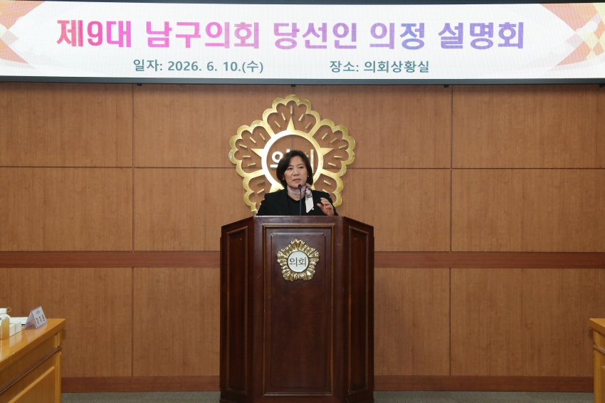 제9회 전국동시지방선거 당선인 의정 설명회_14