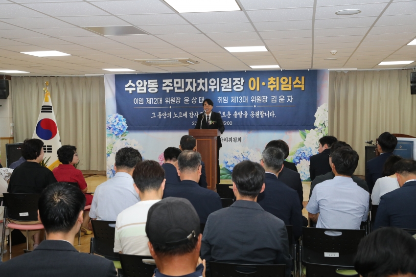 수암동 주민자치위원장 이취임식_1