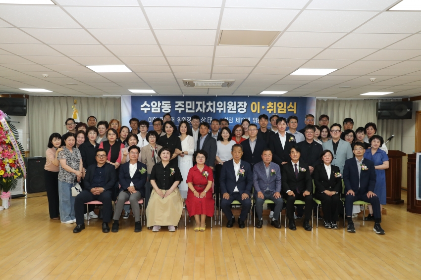 수암동 주민자치위원장 이취임식_2